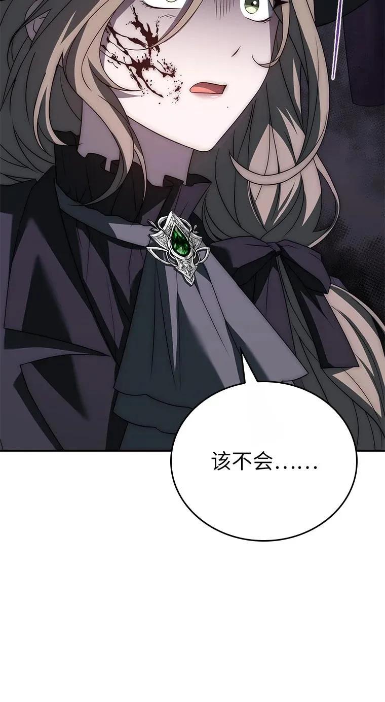 回归后的魔王变善良了 - 029 瘟疫魔女 - 第36张图