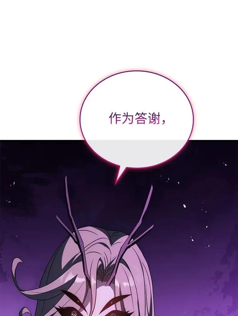 回归后的魔王变善良了 - 029 瘟疫魔女 - 第94张图