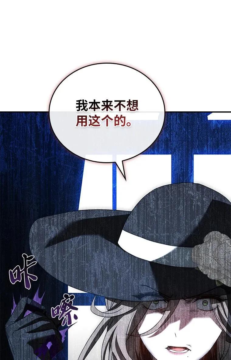 回归后的魔王变善良了 - 029 瘟疫魔女 - 第51张图