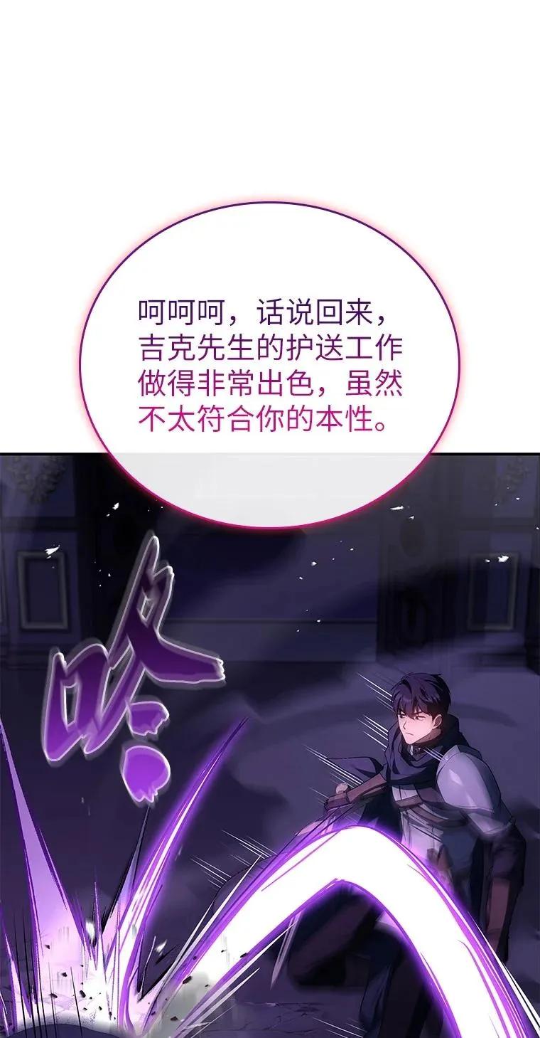 回归后的魔王变善良了 - 029 瘟疫魔女 - 第91张图