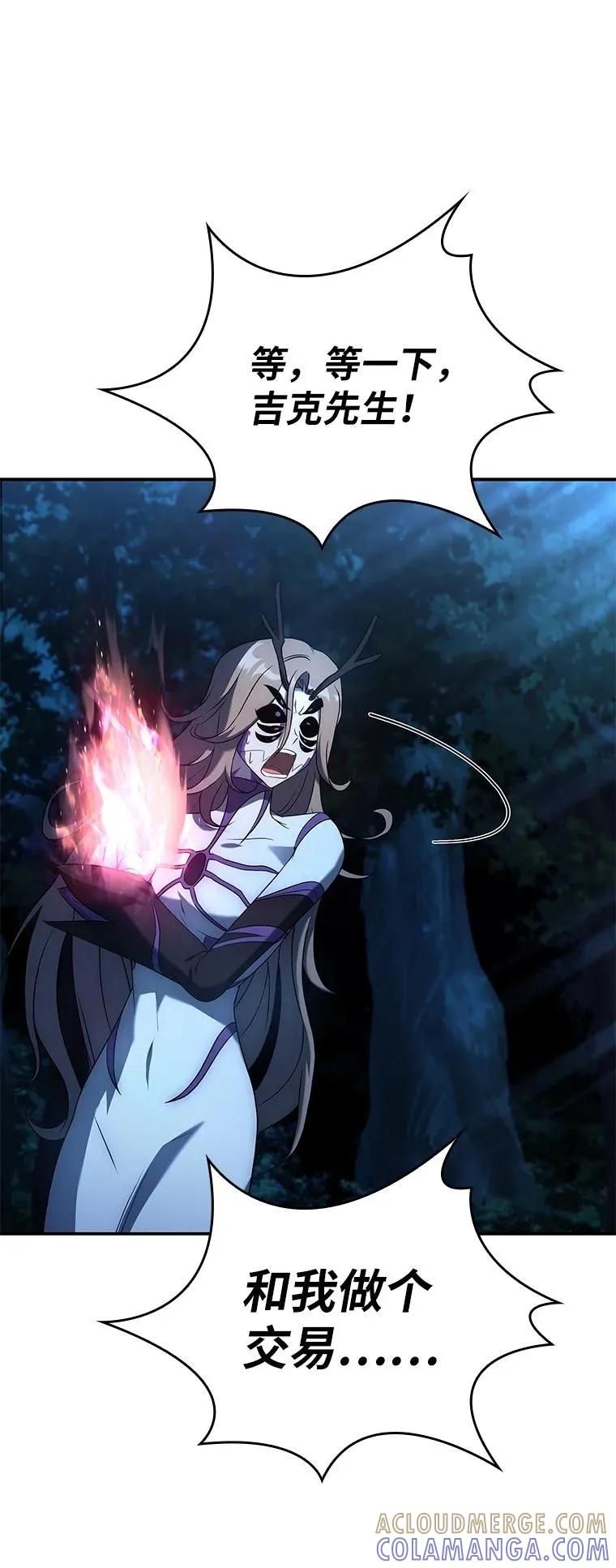 回归后的魔王变善良了 - 029 瘟疫魔女 - 第133张图