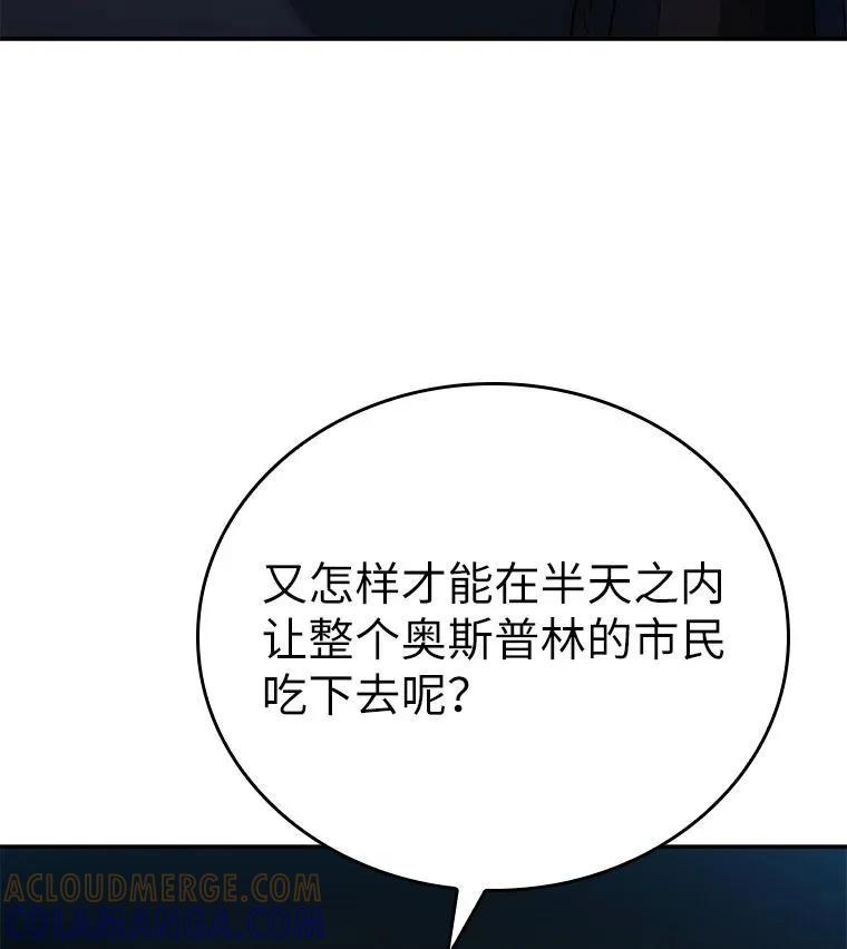 回归后的魔王变善良了 - 029 瘟疫魔女 - 第29张图