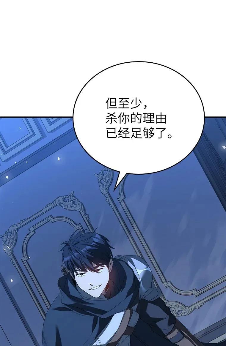 回归后的魔王变善良了 - 029 瘟疫魔女 - 第46张图