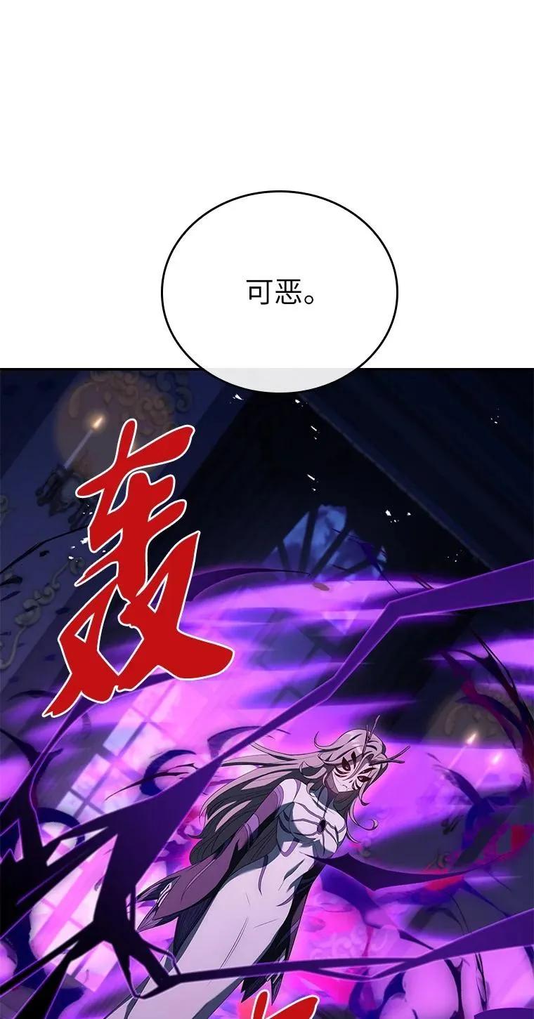 回归后的魔王变善良了 - 029 瘟疫魔女 - 第63张图
