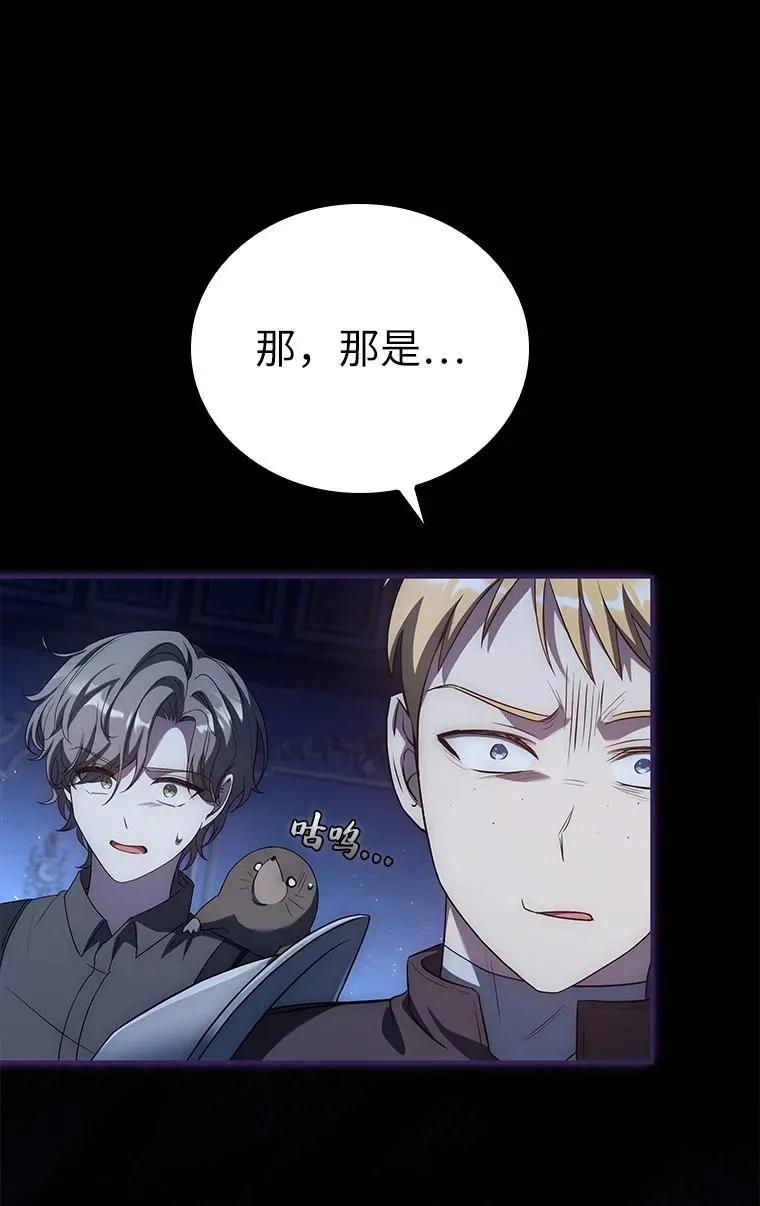 回归后的魔王变善良了 - 029 瘟疫魔女 - 第58张图