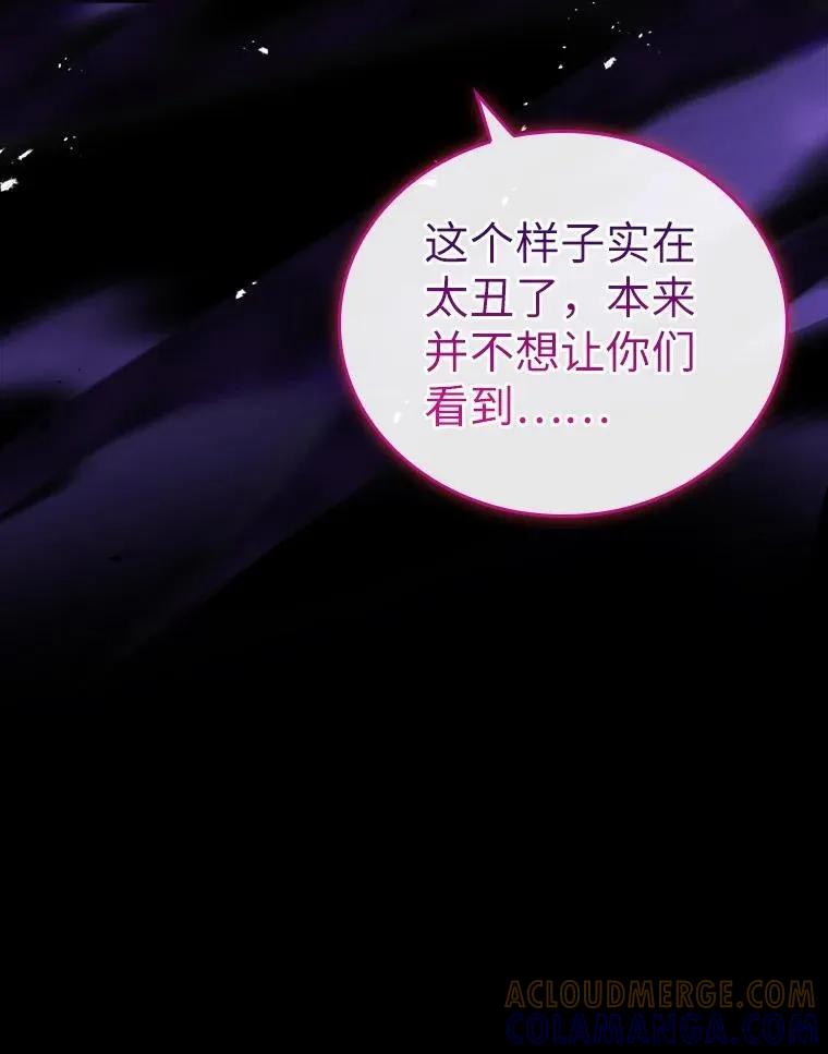 回归后的魔王变善良了 - 029 瘟疫魔女 - 第57张图