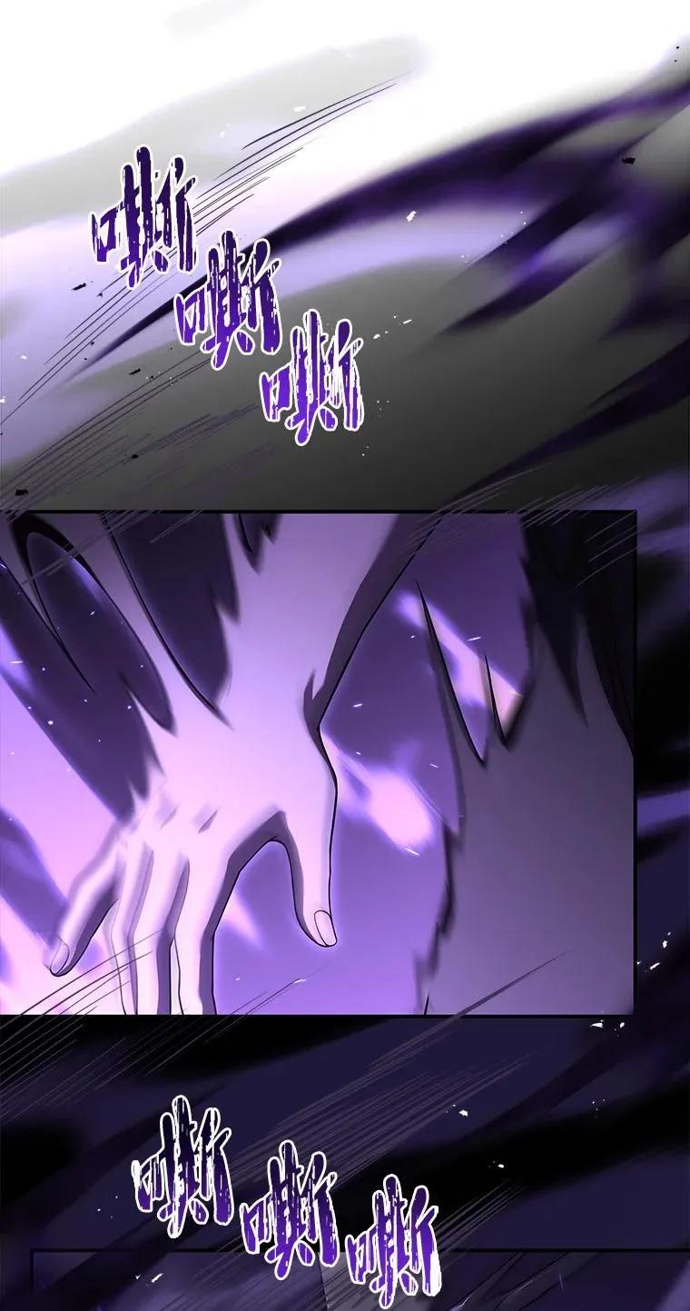 回归后的魔王变善良了 - 029 瘟疫魔女 - 第55张图