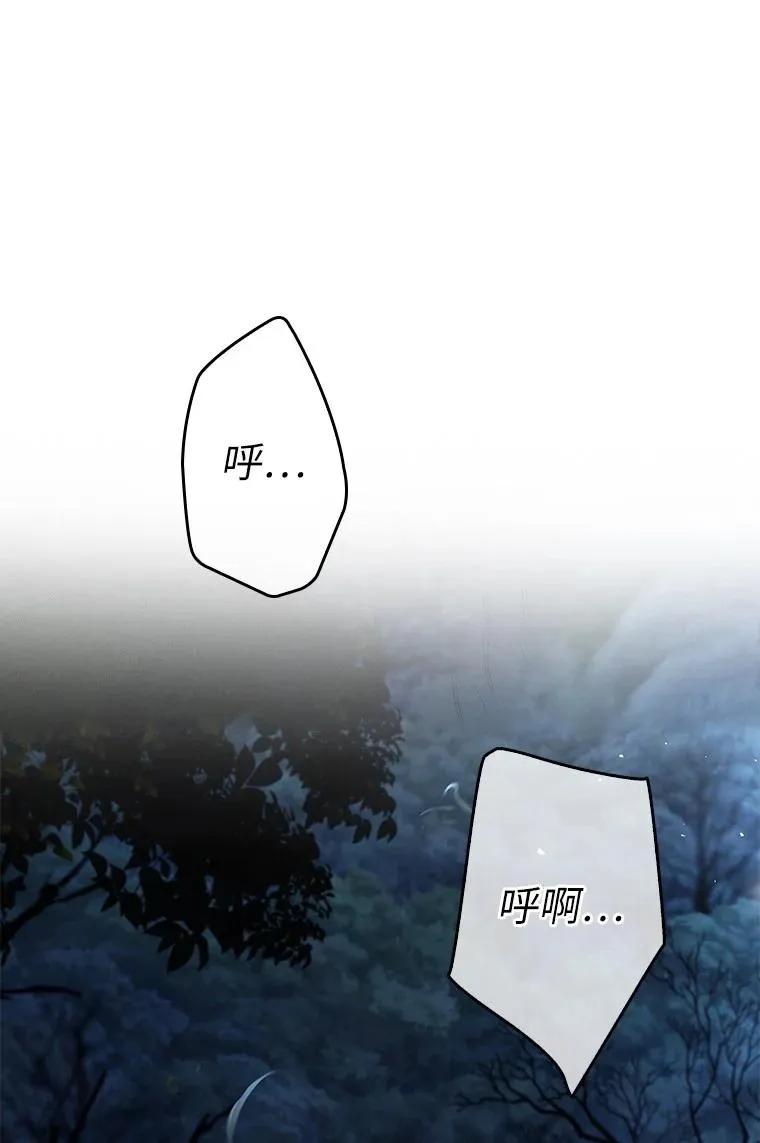 回归后的魔王变善良了 - 029 瘟疫魔女 - 第128张图