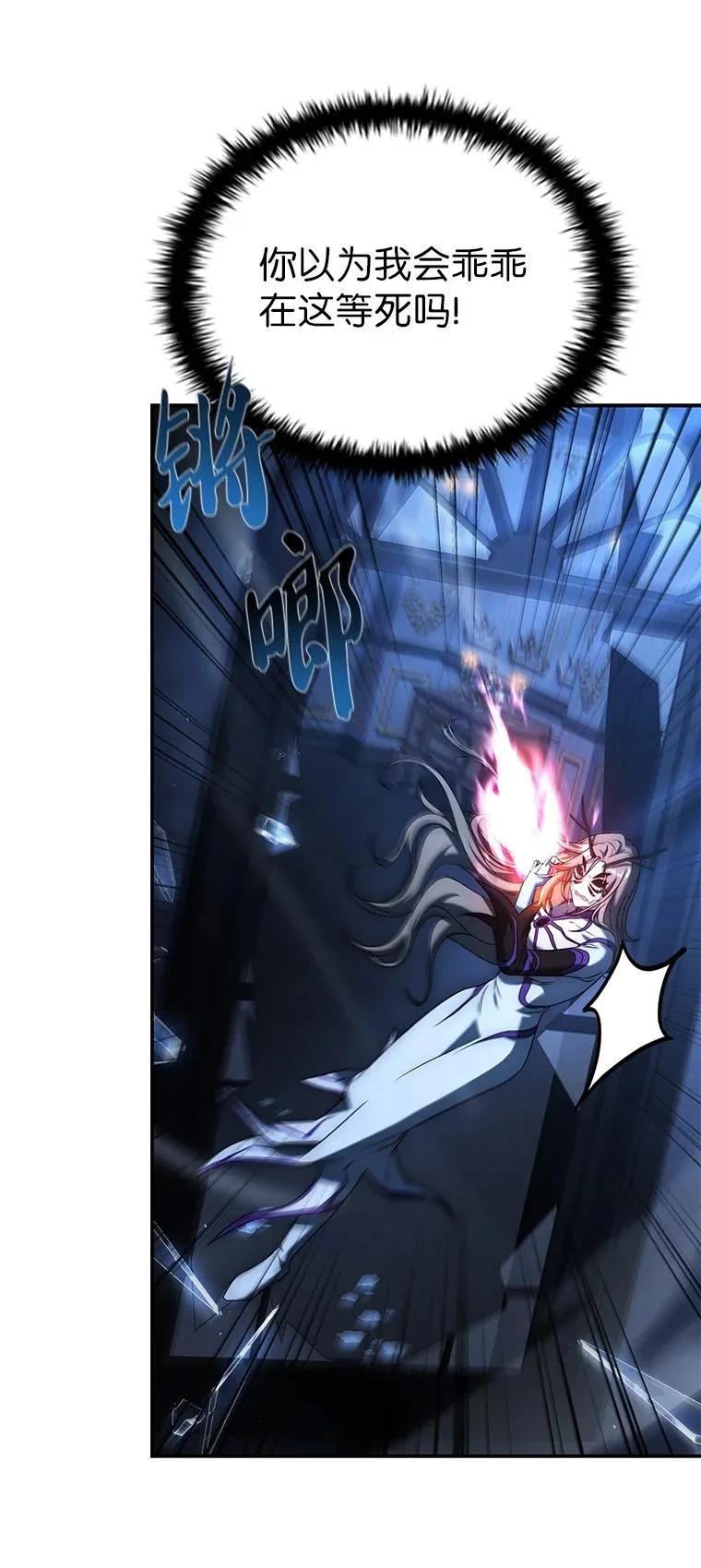 回归后的魔王变善良了 - 029 瘟疫魔女 - 第120张图