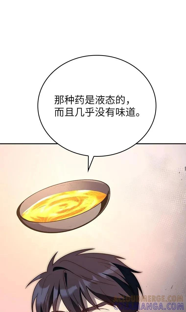 回归后的魔王变善良了 - 029 瘟疫魔女 - 第33张图