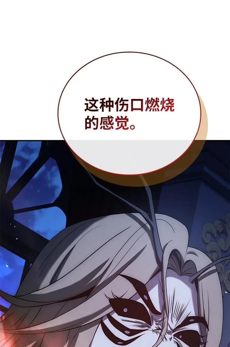 回归后的魔王变善良了 - 029 瘟疫魔女 - 第115张图