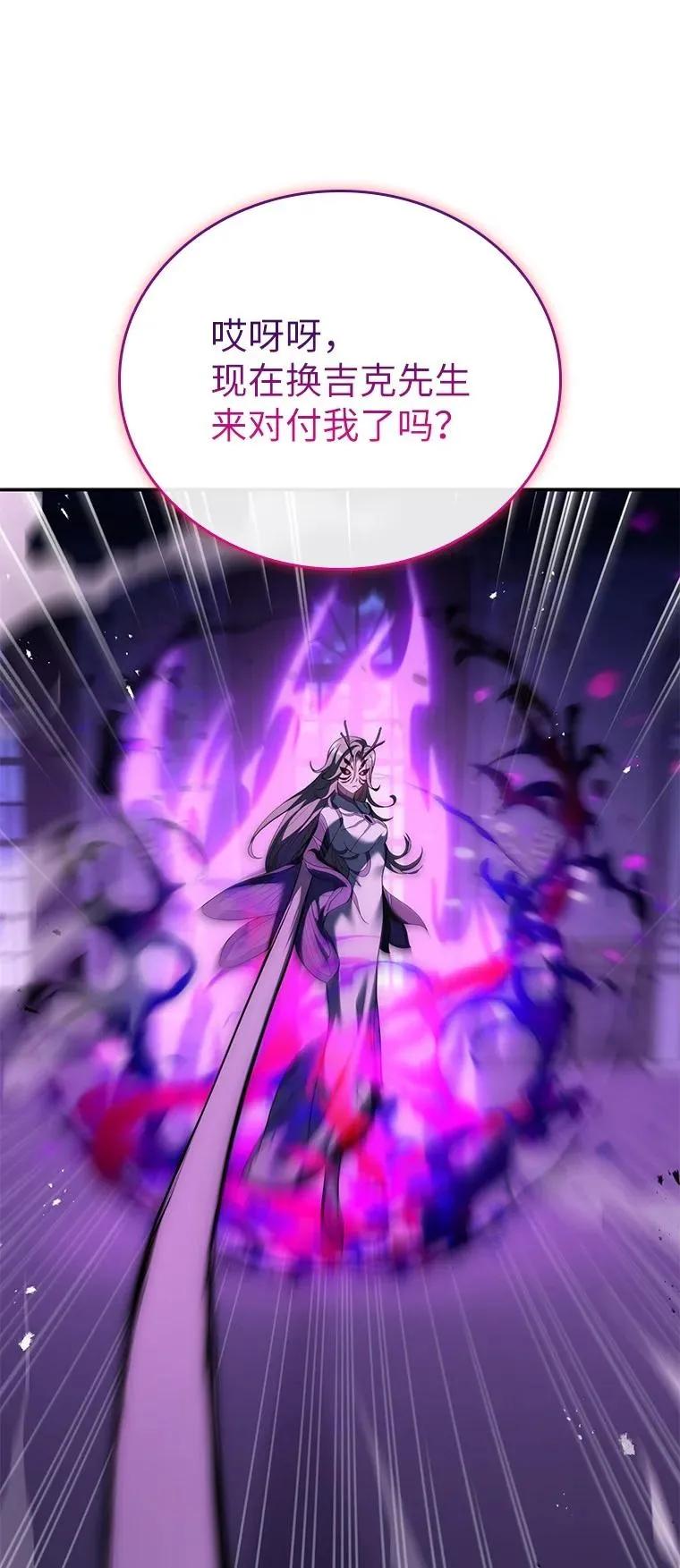 回归后的魔王变善良了 - 029 瘟疫魔女 - 第86张图