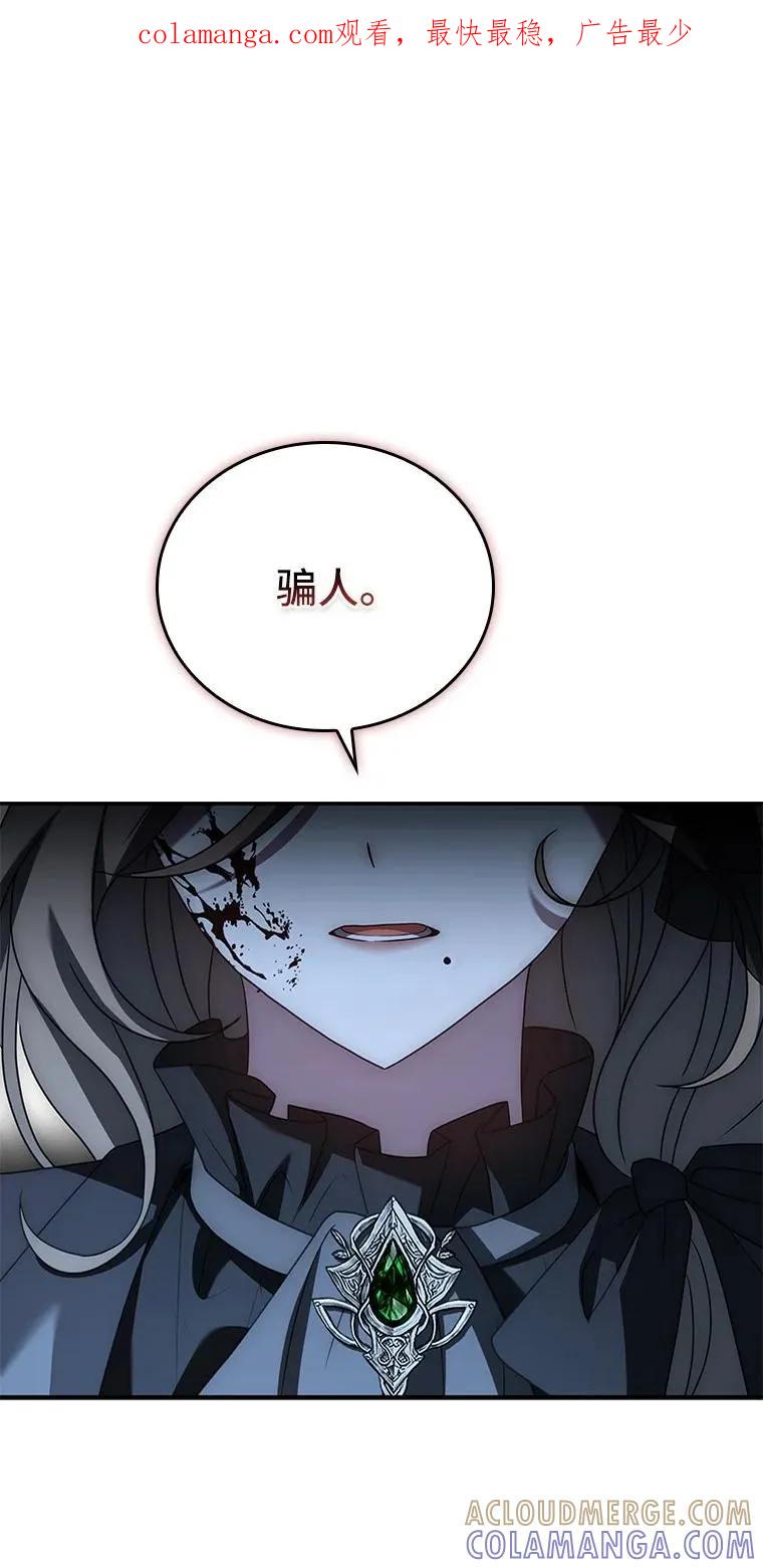 回归后的魔王变善良了 - 029 瘟疫魔女 - 第1张图