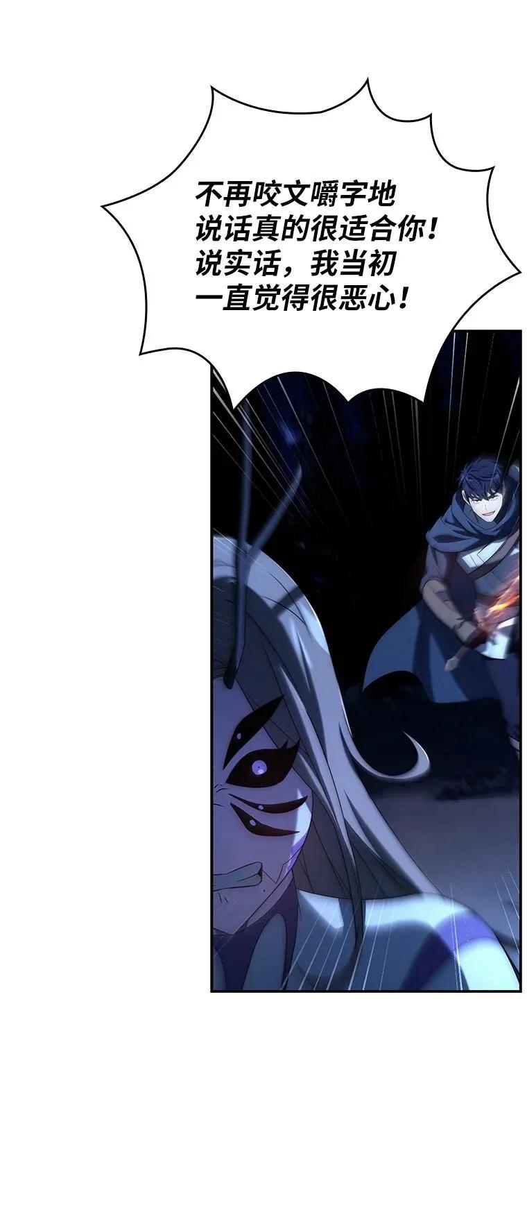 回归后的魔王变善良了 - 029 瘟疫魔女 - 第127张图