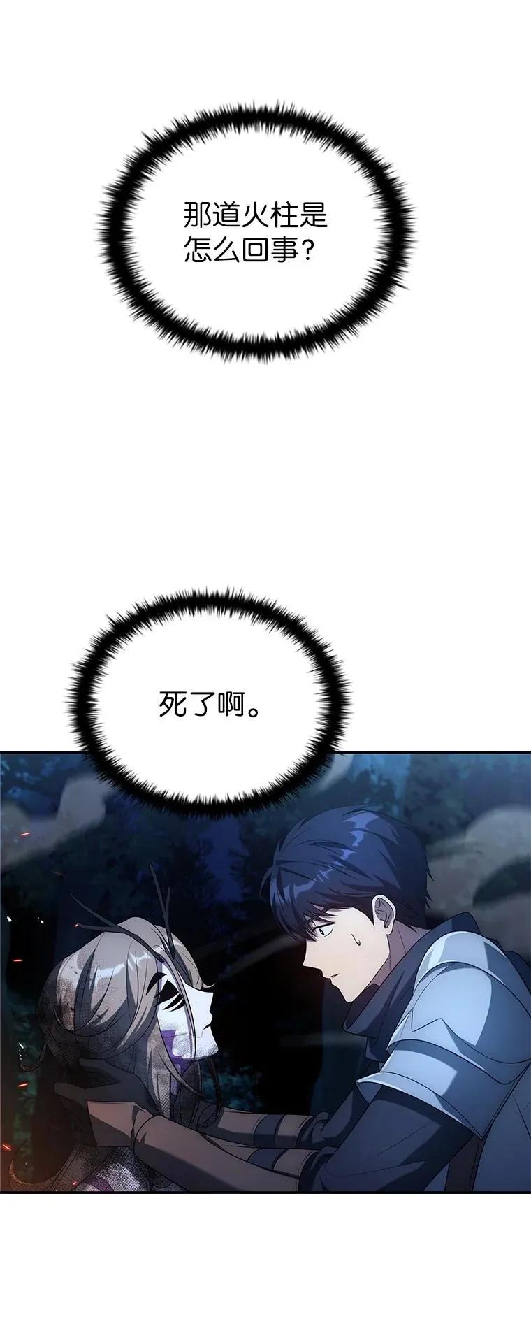 回归后的魔王变善良了 - 029 瘟疫魔女 - 第138张图