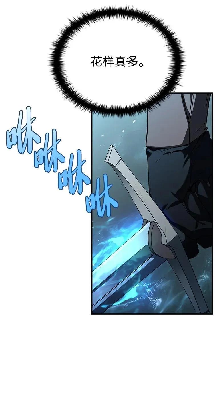 回归后的魔王变善良了 - 029 瘟疫魔女 - 第99张图