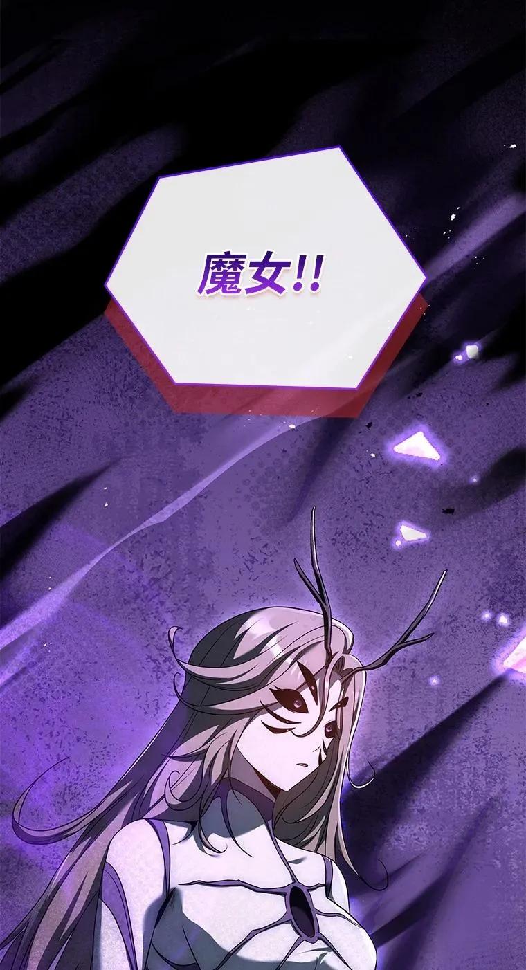 回归后的魔王变善良了 - 029 瘟疫魔女 - 第59张图