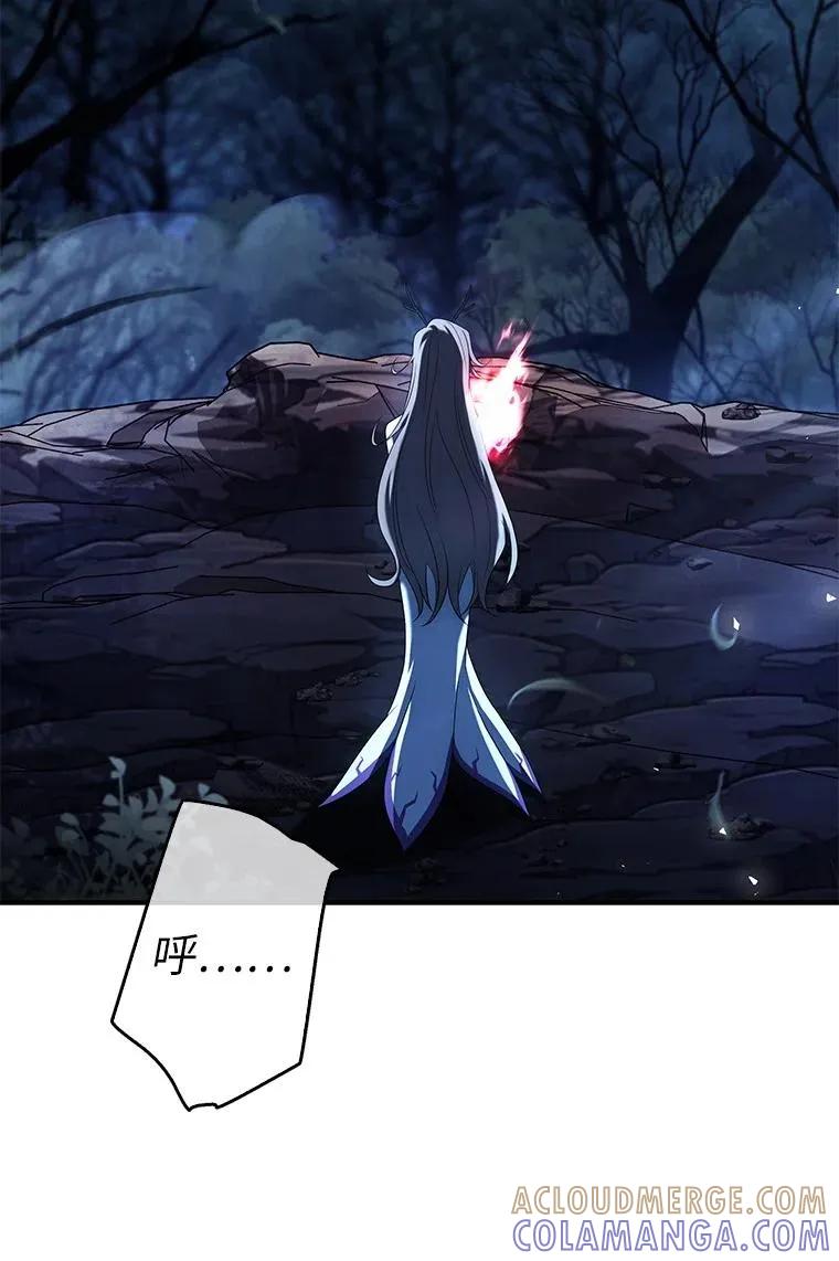 回归后的魔王变善良了 - 029 瘟疫魔女 - 第129张图