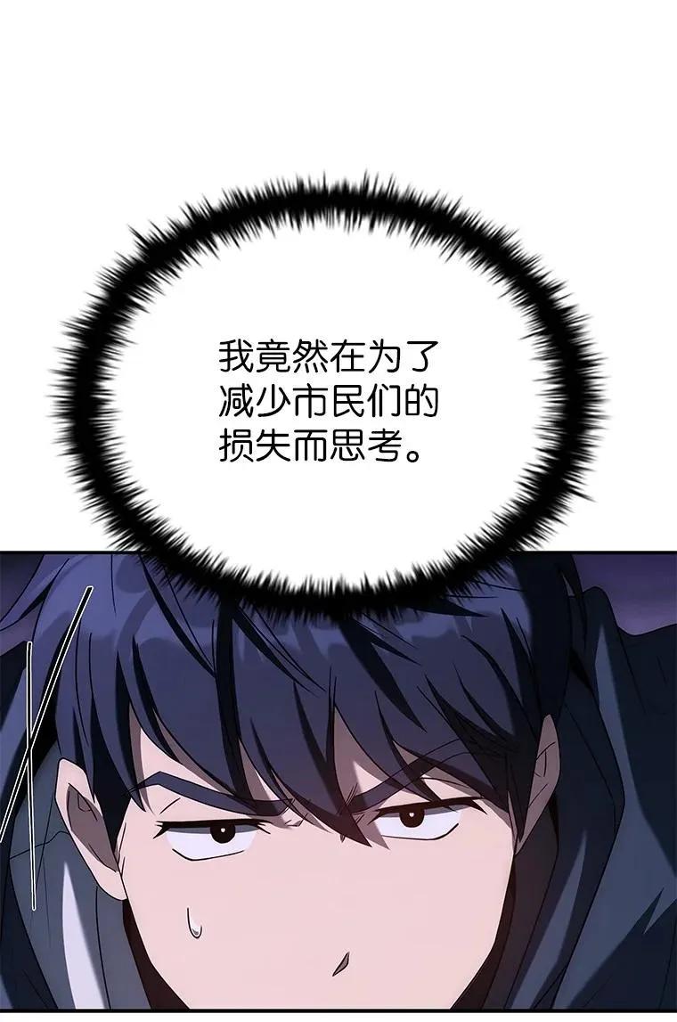 回归后的魔王变善良了 - 029 瘟疫魔女 - 第124张图