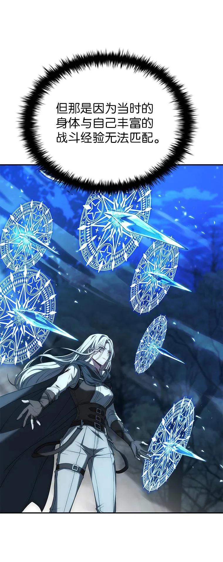 回归后的魔王变善良了 - 030 高级魔法师 - 第102张图