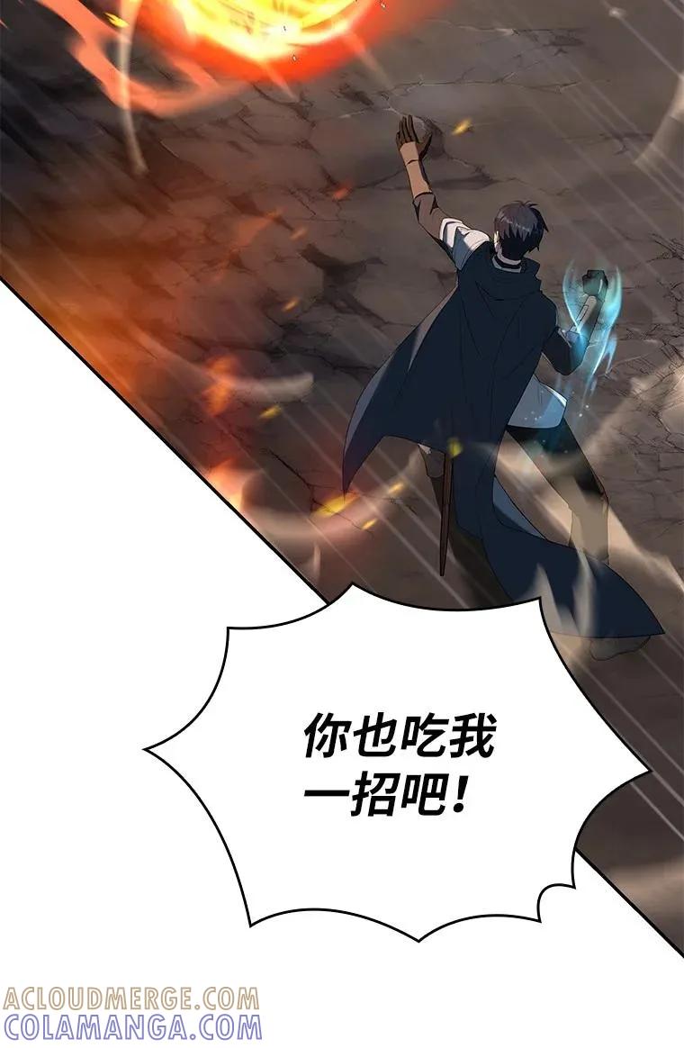 回归后的魔王变善良了 - 030 高级魔法师 - 第77张图