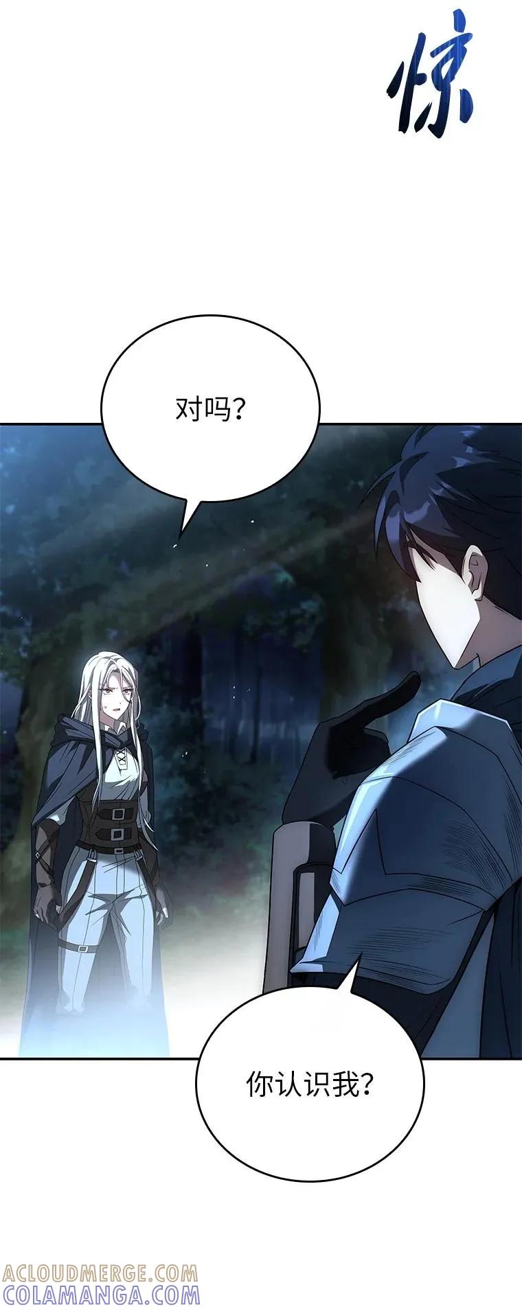 回归后的魔王变善良了 - 030 高级魔法师 - 第9张图