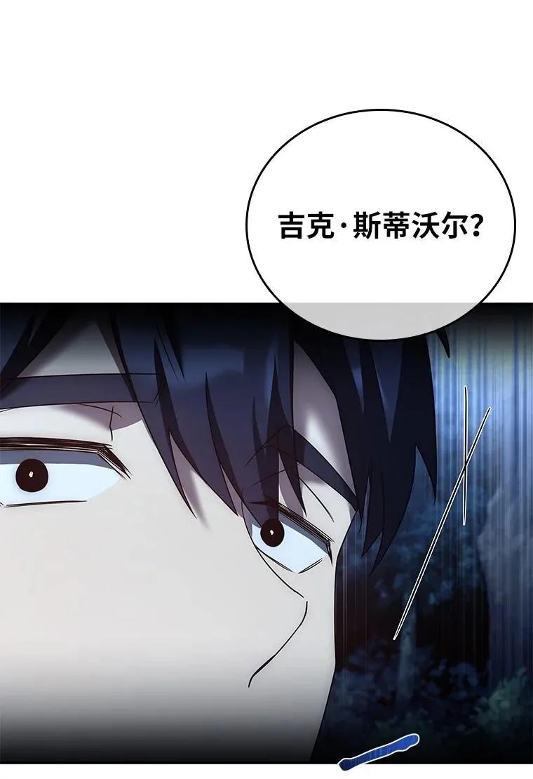 回归后的魔王变善良了 - 030 高级魔法师 - 第8张图