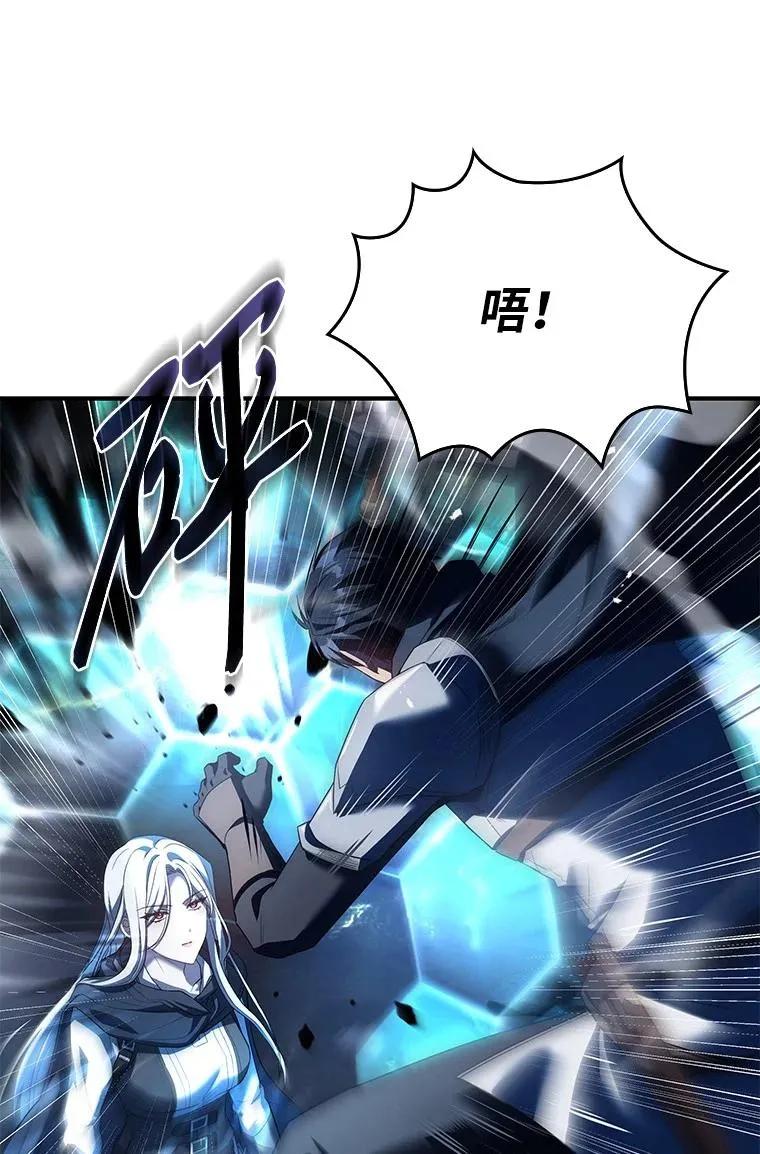 回归后的魔王变善良了 - 030 高级魔法师 - 第23张图