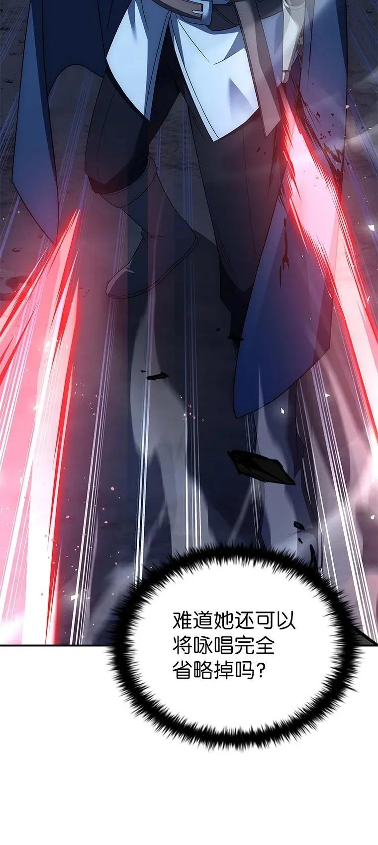 回归后的魔王变善良了 - 030 高级魔法师 - 第42张图