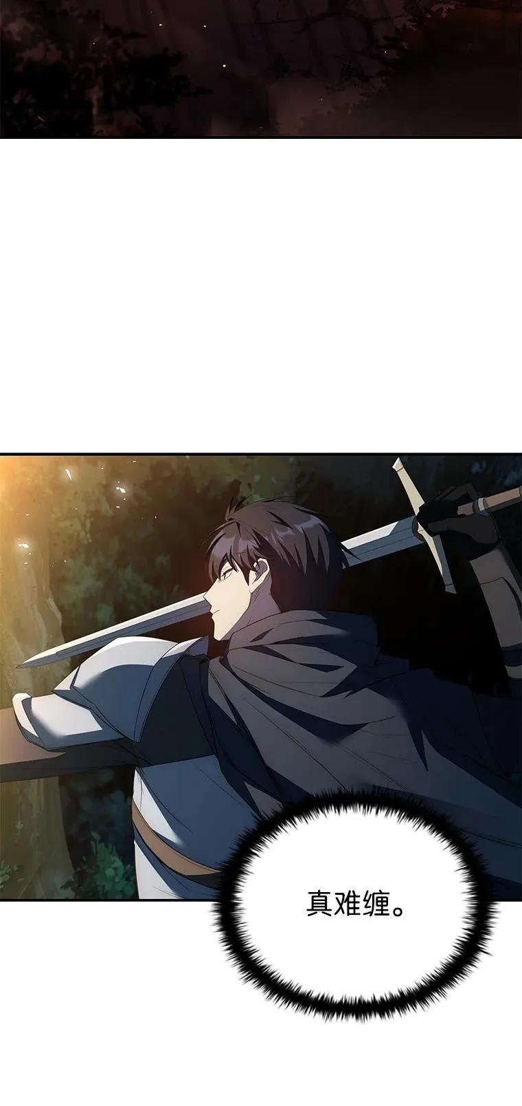 回归后的魔王变善良了 - 030 高级魔法师 - 第67张图