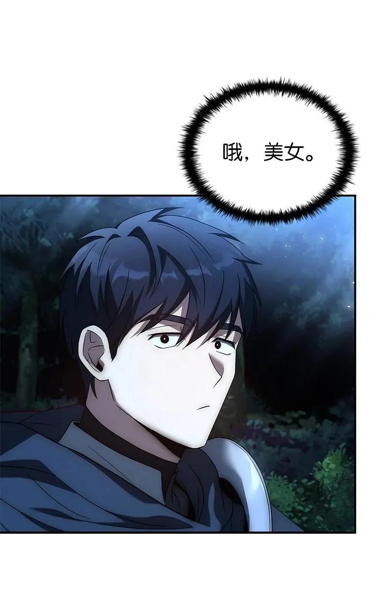 回归后的魔王变善良了 - 030 高级魔法师 - 第7张图