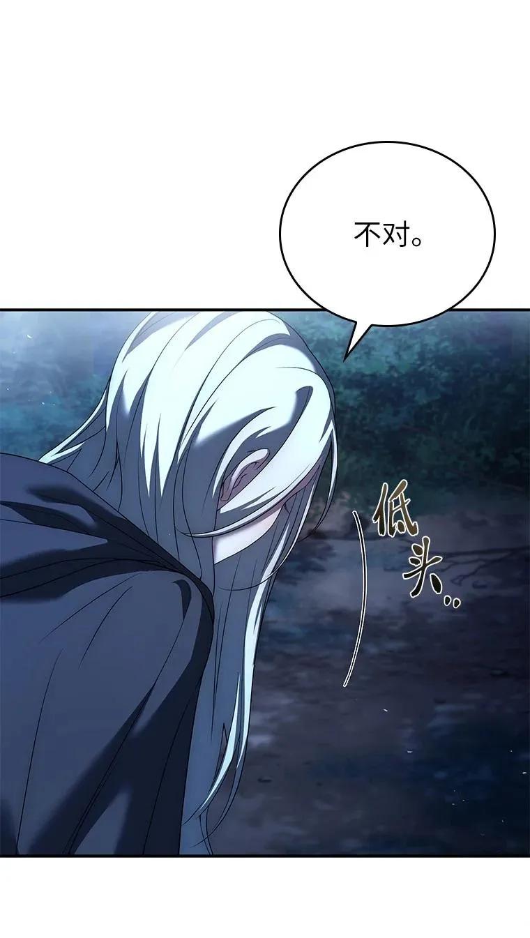 回归后的魔王变善良了 - 030 高级魔法师 - 第12张图