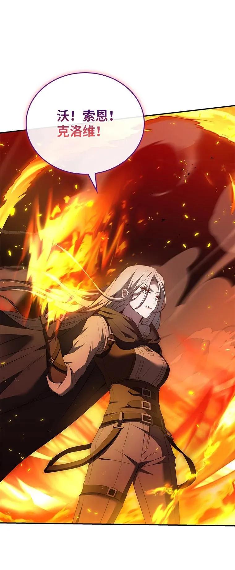 回归后的魔王变善良了 - 030 高级魔法师 - 第64张图