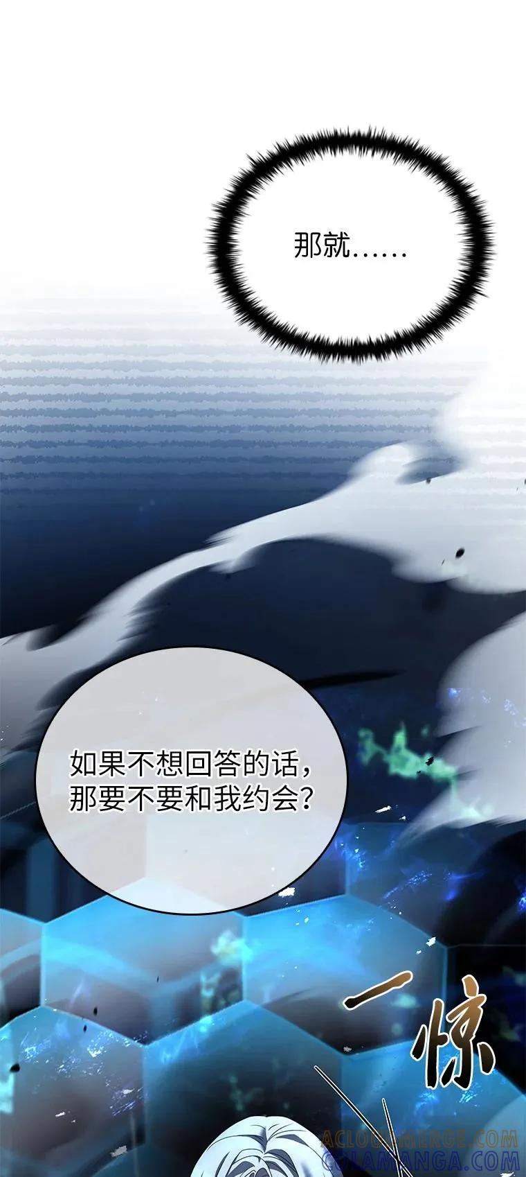 回归后的魔王变善良了 - 030 高级魔法师 - 第29张图