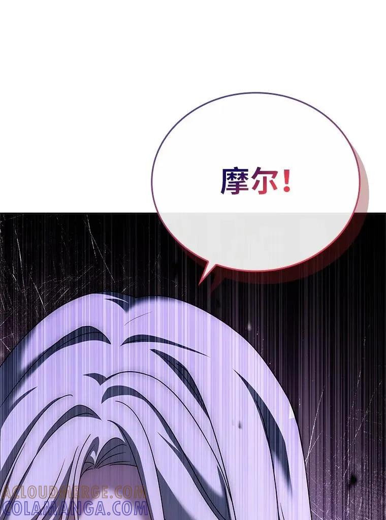 回归后的魔王变善良了 - 030 高级魔法师 - 第17张图