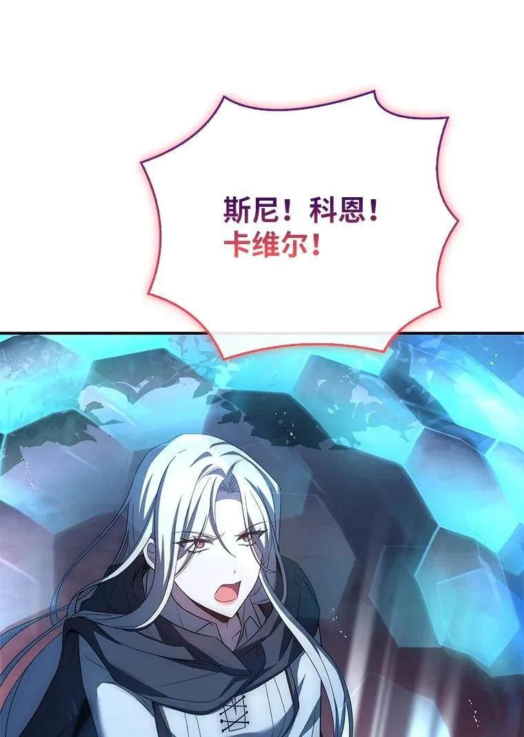 回归后的魔王变善良了 - 030 高级魔法师 - 第55张图