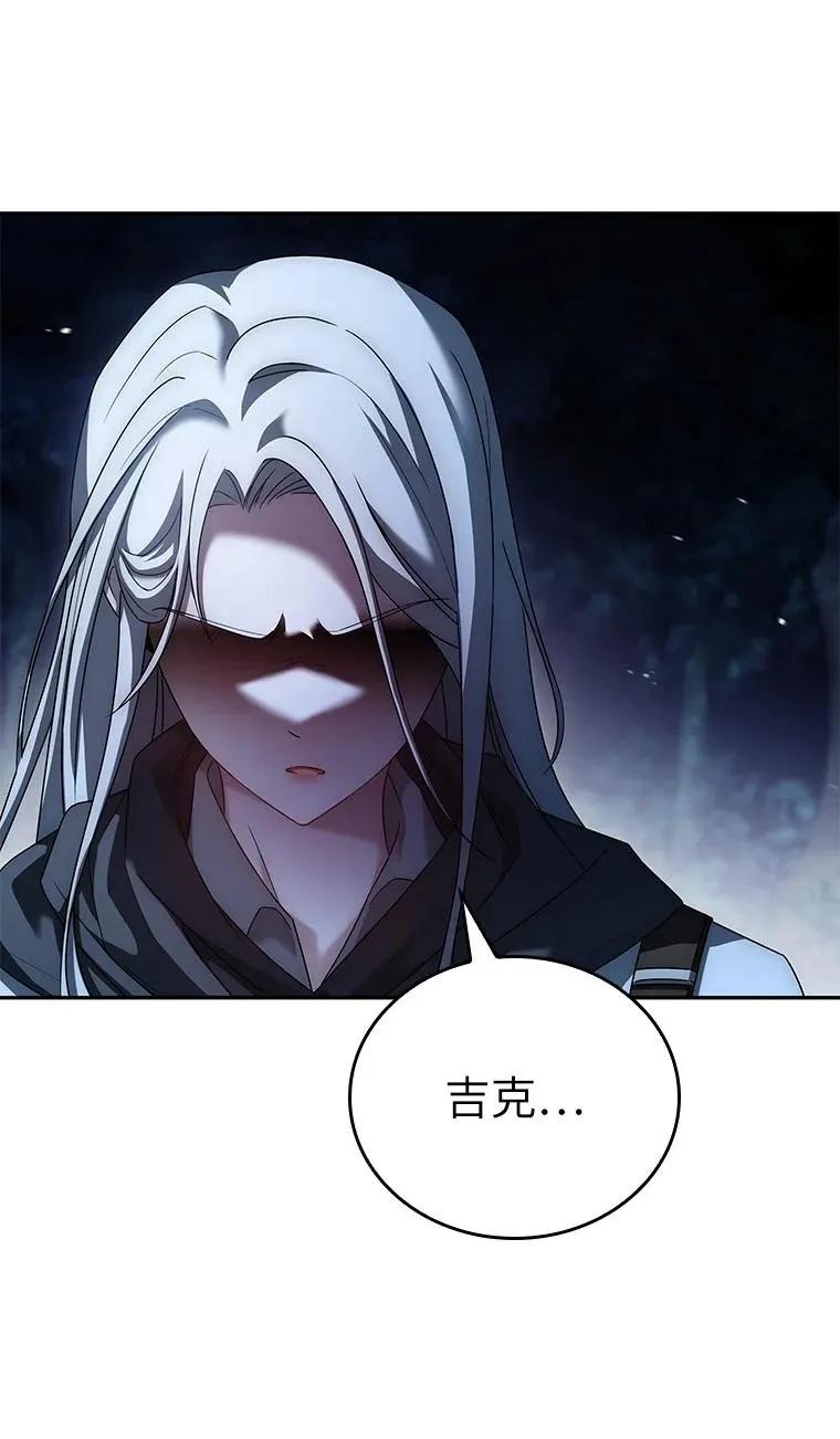 回归后的魔王变善良了 - 030 高级魔法师 - 第16张图