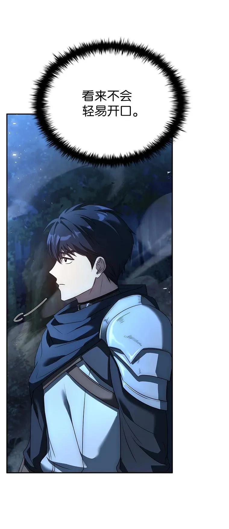 回归后的魔王变善良了 - 030 高级魔法师 - 第28张图