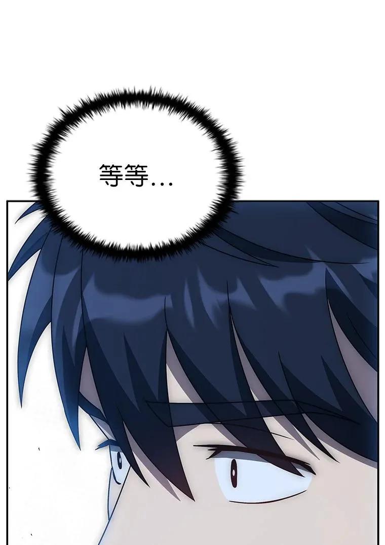 回归后的魔王变善良了 - 030 高级魔法师 - 第106张图