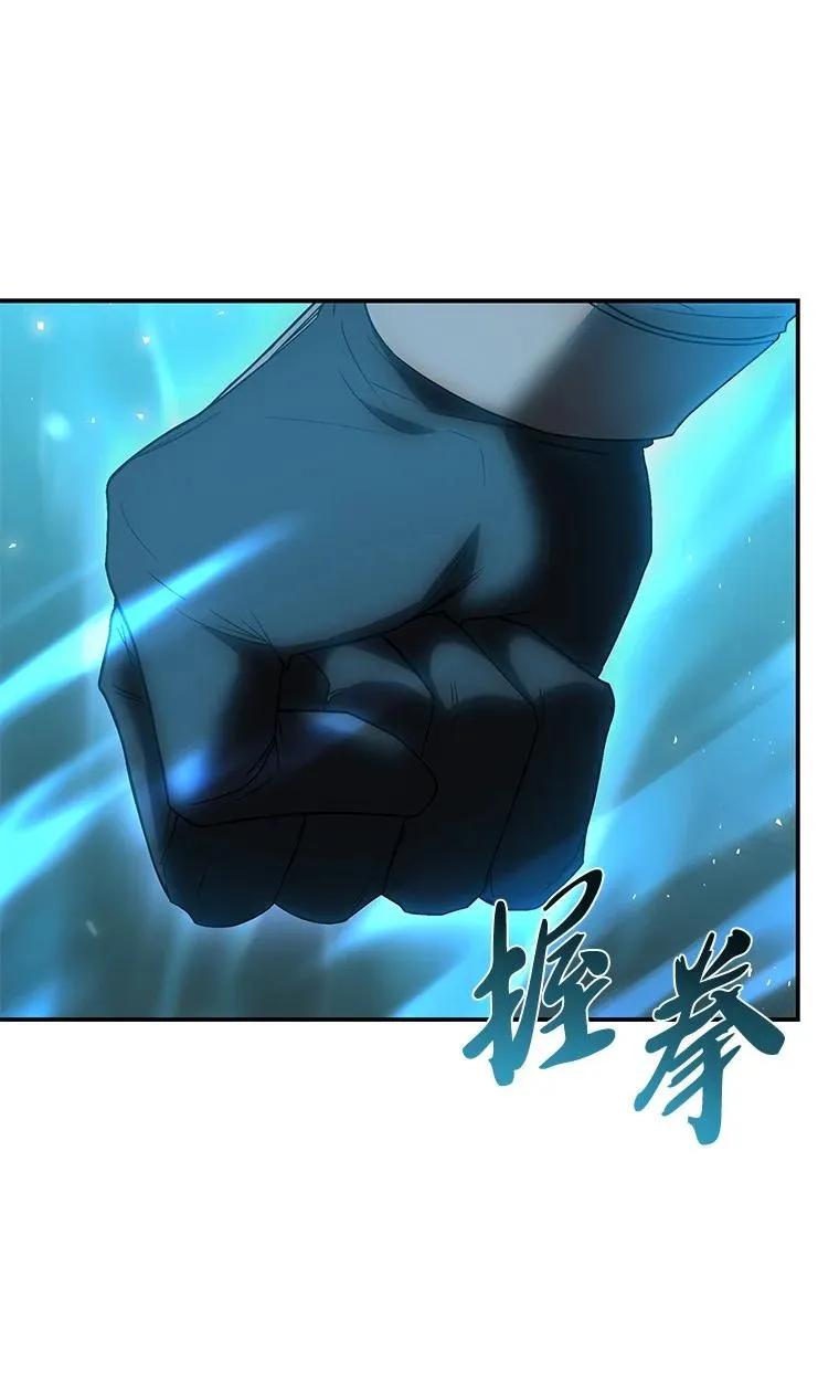 回归后的魔王变善良了 - 030 高级魔法师 - 第75张图