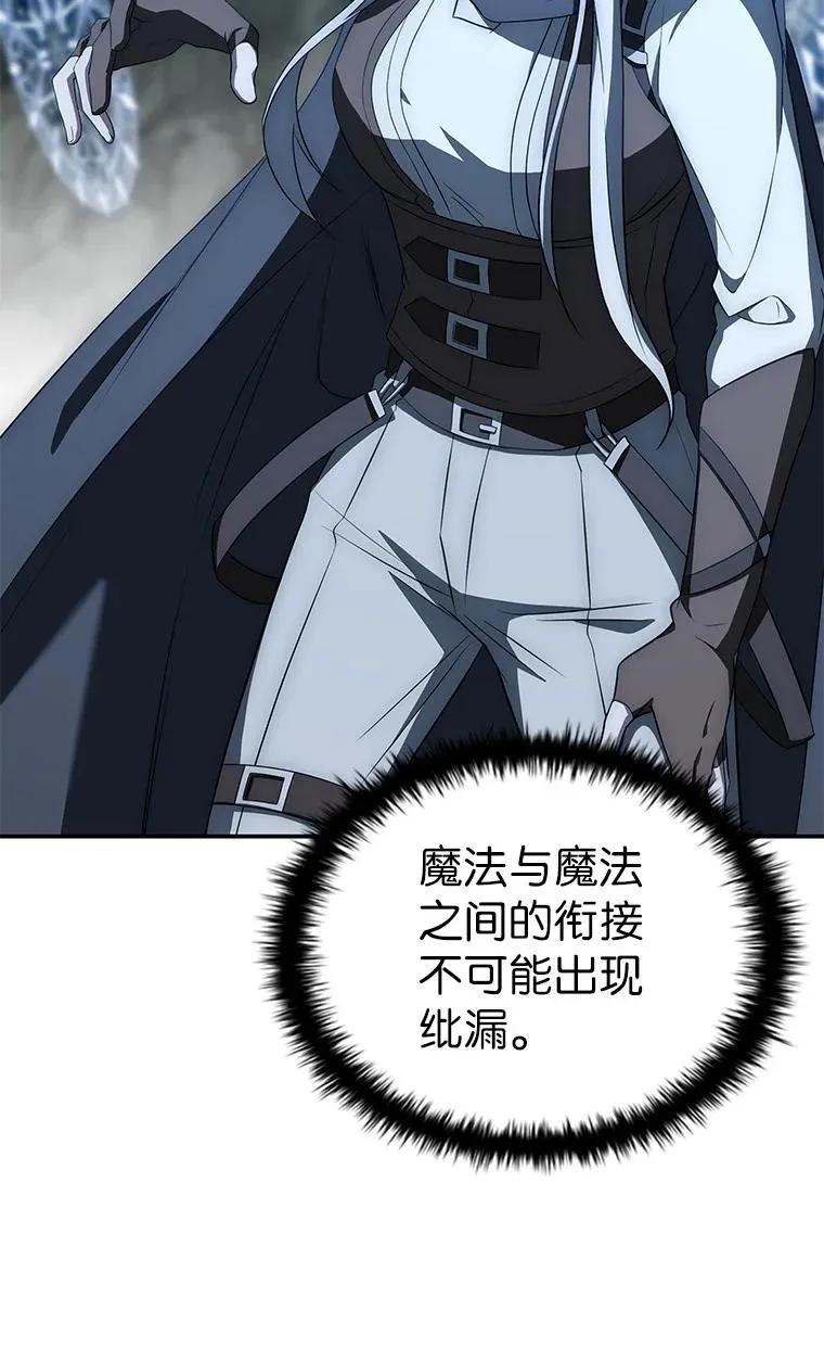 回归后的魔王变善良了 - 030 高级魔法师 - 第98张图