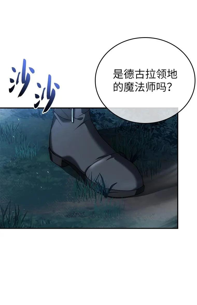 回归后的魔王变善良了 - 030 高级魔法师 - 第4张图