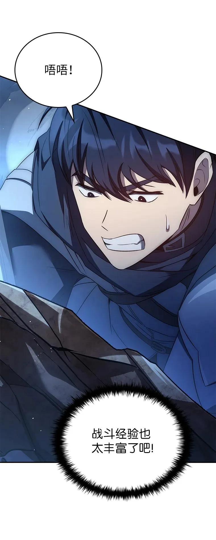 回归后的魔王变善良了 - 030 高级魔法师 - 第59张图