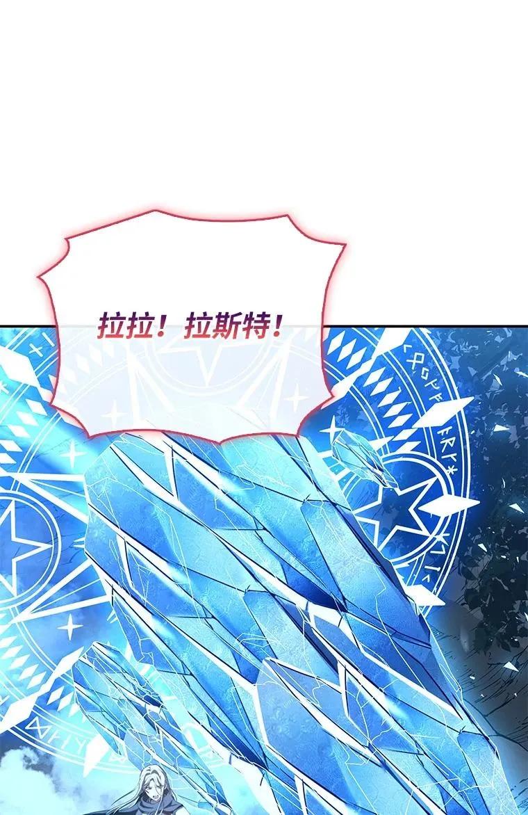 回归后的魔王变善良了 - 030 高级魔法师 - 第90张图