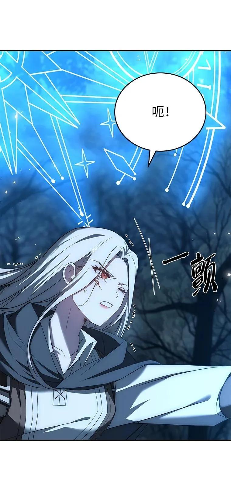 回归后的魔王变善良了 - 030 高级魔法师 - 第88张图