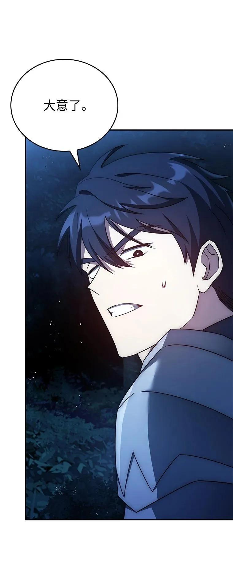 回归后的魔王变善良了 - 030 高级魔法师 - 第44张图