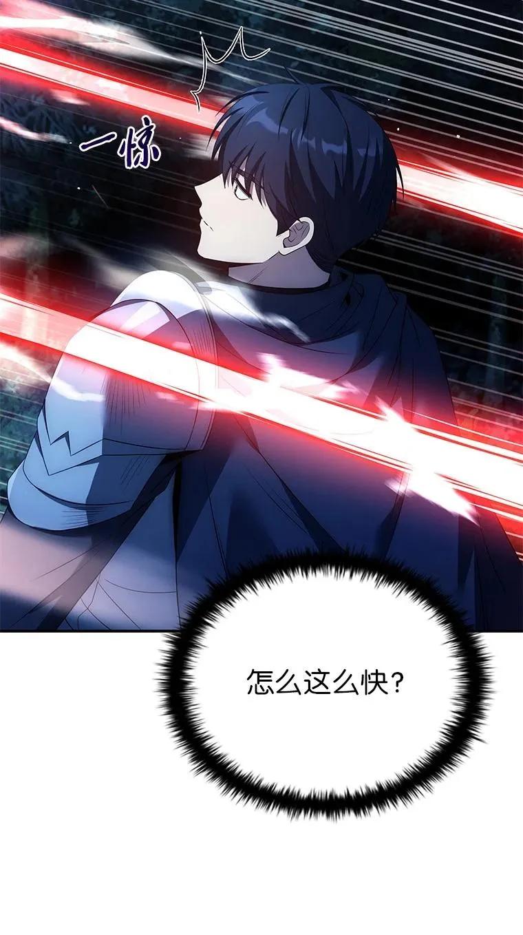 回归后的魔王变善良了 - 030 高级魔法师 - 第38张图