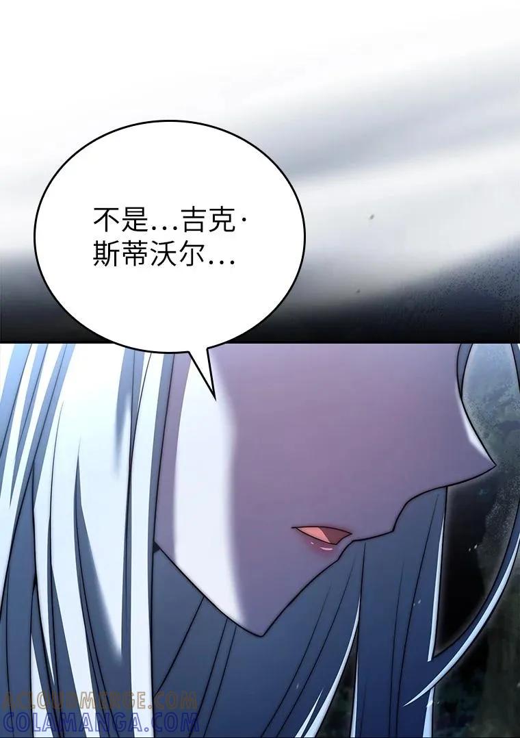 回归后的魔王变善良了 - 030 高级魔法师 - 第13张图