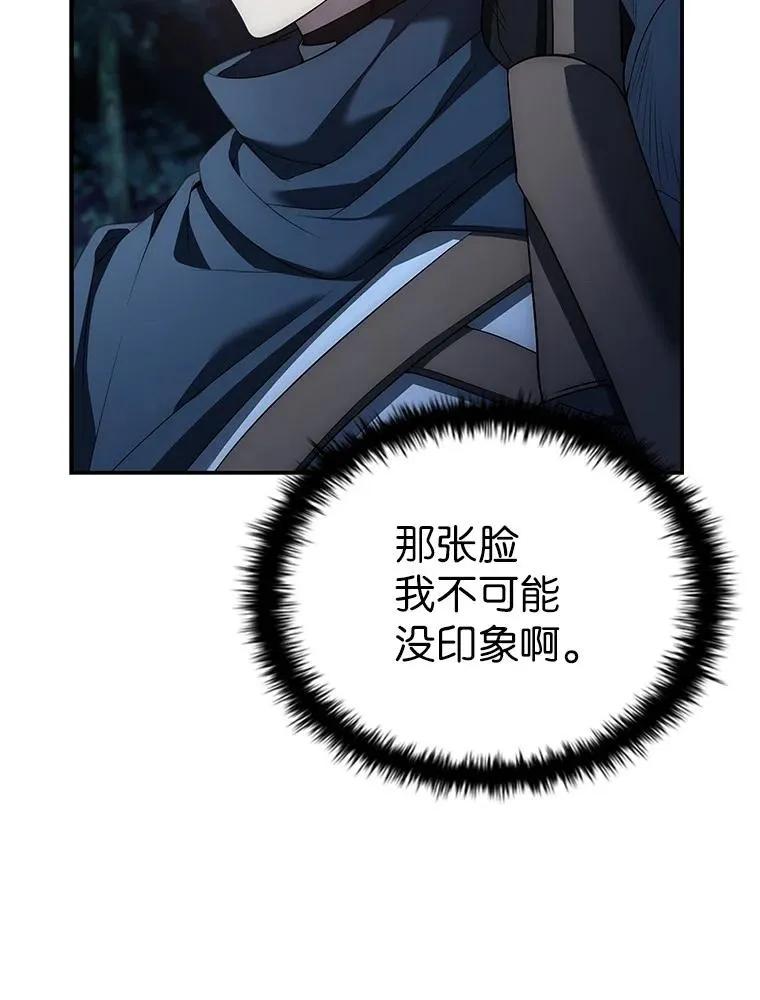 回归后的魔王变善良了 - 030 高级魔法师 - 第11张图