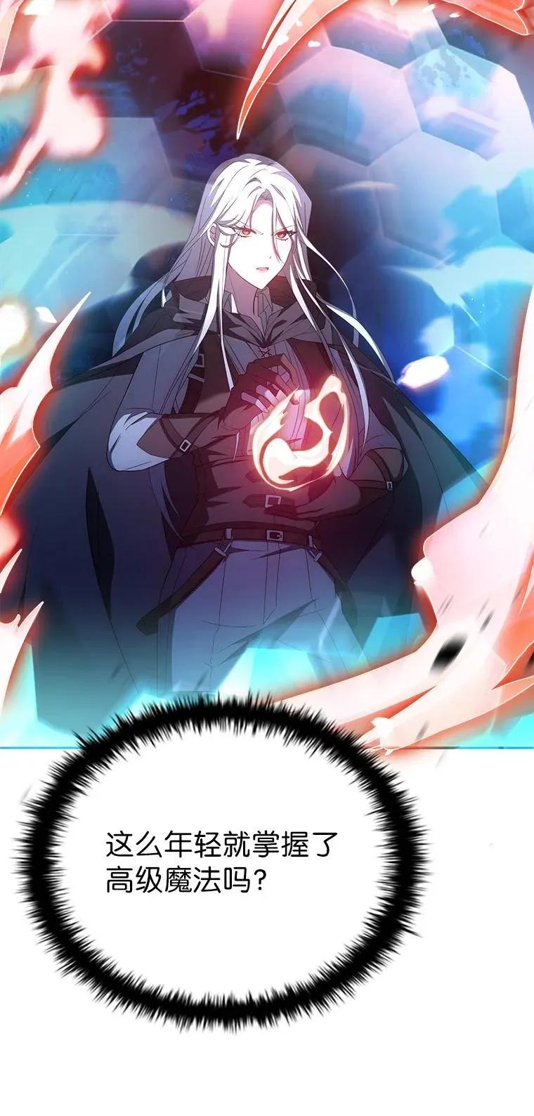 回归后的魔王变善良了 - 030 高级魔法师 - 第47张图
